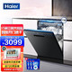 Haier 海尔 15套大容量独立式洗碗机 80℃双微蒸汽 智能开门烘干 全自动家用嵌入式 15套智能开门