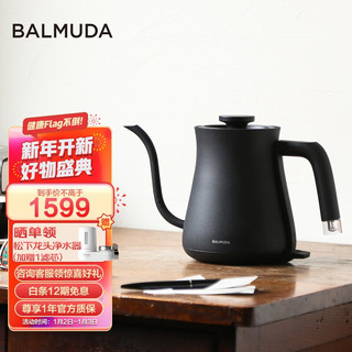 BALMUDA 巴慕达 日本手冲壶 手冲咖啡壶 冲茶壶 电热水壶 黑色 K02E-BK