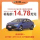 TOYOTA 丰田 雷凌双擎E+ 2019款1.8PH GS E-CVT精英天窗版 车小蜂汽车新车订金