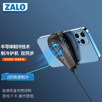 ZALO 手机散热器冰封背夹小风扇黑鲨2pro红魔小米rog3苹果吃鸡神器王者荣耀游戏外设直播降温制冷配件