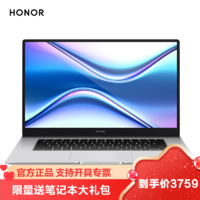 HONOR 荣耀 笔记本 MagicBook X 15 2021 15.6英寸全面屏轻薄笔记本电脑 (i5 10210U 8GB 512GB多屏协同)冰河银