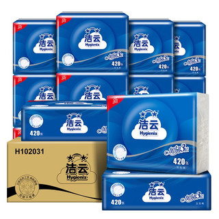 Hygienix 洁云 卫生纸 加韧420张立体压花平板纸15包 整箱销售