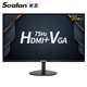 Sealan 新蓝 20英寸VA电脑显示器（1366*768、75Hz、HDMI+VGA、4ms）