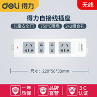 deli 得力 无线插座插排插板带线电源接线板多功能家用排插转换器长线