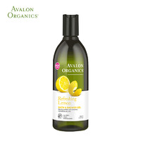 阿瓦隆 Avalon阿瓦隆柠檬精油有机沐浴露身体护理舒缓冰爽滋润肌肤无刺激