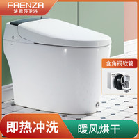 FAENZA 法恩莎 智能马桶一体式无水箱妇洗烘干座便器自动冲水智能马桶F11