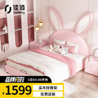 佳佰 儿童床女孩公主兔子床 少女粉色实木框皮床1.5*2米