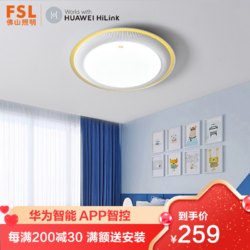 FSL 佛山照明 手机APP调色LED吸顶灯卧室灯具薄大气现代简约