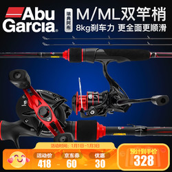 Abu Garcia 阿布加西亚 阿布(ABU)BMAX双竿稍ML/M路亚竿套装新手 2.29米直柄+BMAX  II代2000型