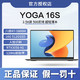 Lenovo 联想 YOGA 16s锐龙版 R7-5800H RTX3050 16英寸超轻薄笔记本电脑