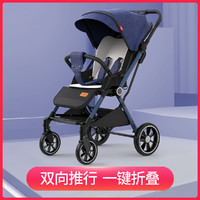 dodoto 婴儿推车双向高景观可坐可躺轻便折叠婴儿车宝宝伞车T900