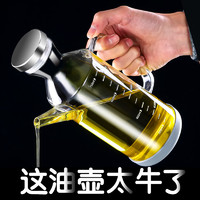 米豆爱裳 厨房家用油壶玻璃装油瓶油罐防漏酱油瓶醋调料瓶大容量醋壶不漏油