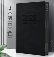 快力文 2022年 日程计划本