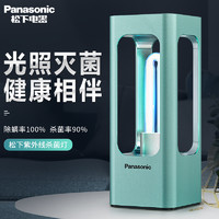Panasonic 松下 30W紫外线消毒灯宠物厨房卧室家用圆形灯管幼儿园除螨灯具现货