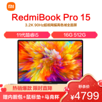 MI 小米 RedmiBook Pro 15 轻薄本