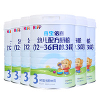 88VIP：HiPP 喜宝 倍喜 婴幼儿配方牛奶粉 3段 800g*6罐装