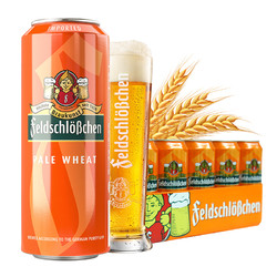 feldschlößchen 费尔德堡 白啤500ml*12罐装德国精酿白啤