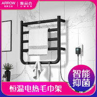 ARROW 箭牌卫浴 挂件烘干杀菌浴巾架家用浴室卫生间免打孔电热烘干架