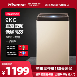 Hisense 海信 HB90DA652D 9公斤kg洗脱一体变频波轮洗衣机全自动