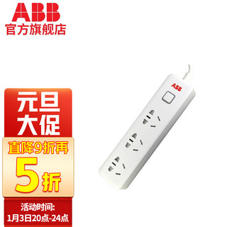 ABB 三位五孔带总控插排