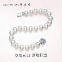 周大生 S925银白双层淡水珠珍珠手链