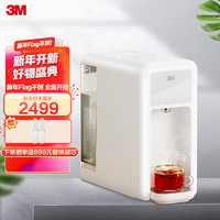 3M 净水器 台上式加热净水器反渗透净水机 HFS100-CW