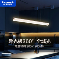 Panasonic 松下 led颖伦导光板餐吊灯简约现代可调高度吊灯HHLN3620