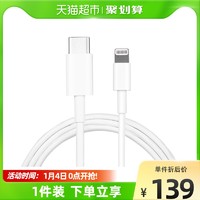 Apple 苹果 USB-C 转闪电连接线iPhone 11 12 Pro原装PD快充数据线