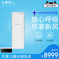 LIFAair 丽风 Lifaair新风系统家用壁挂式LAF200卧室新风机换气机除甲醛净化器