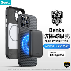 Benks 邦克仕 苹果iPhone13 ProMax凯夫拉手机壳保护套MagSafe认证磁吸壳 凯芙拉纤维全包防摔保护壳 黑色