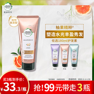 herbal Essences Bio renew 植感哲学 Herbal Essences 水润丰盈蓬松柚果护发素180ml氨基酸男女士