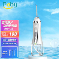 Poby 冲牙器便携式 洗牙器家用洁牙器水牙线清洗口腔牙套整机水洗智能显示屏
