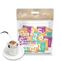 GeO GeO CAFÉ 吉意欧 糖果格子 挂耳咖啡组合装 3口味 200g（焦糖布丁10g*8袋+枫糖蜜橘10g*7袋+樱桃可可10g*5袋）