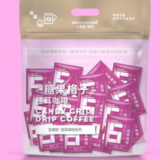 GeO GeO CAFÉ 吉意欧 糖果格子 樱桃可可风味 挂耳咖啡 200g