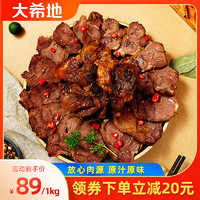 大希地 牛腱子肉新鲜生牛肉健身食材进口牛腿牛肉生鲜1kg/袋 1袋装