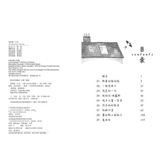 《我想要一片天》