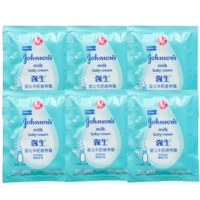 Johnson & Johnson 强生 牛奶婴儿营养霜 25g*6袋