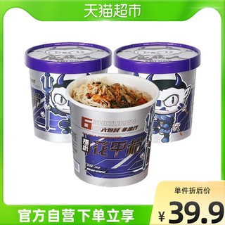 食族人 锡纸花甲粉食人族网红特色小吃速食米粉重庆红薯粉145g*3桶