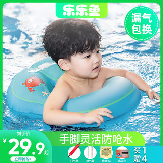 乐乐鱼 儿童游泳圈腋下圈婴儿2-3岁4宝宝男女童幼儿趴圈小孩坐圈装备小童