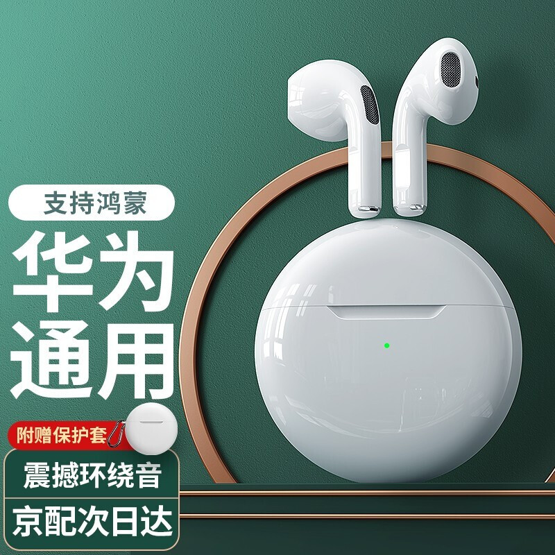 适用华为蓝牙耳机真无线半入耳式降噪p30mate40pro8p40p50荣耀蒙奇奇