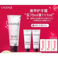 CAUDALIE 欧缇丽 葡萄滋养护手霜 75ml