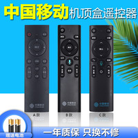 CHIGO/志高 原装中国移动宽带魔百盒4K网络机顶盒CM201-2 M301H 咪咕广东九联科技CM101S 通用型m101 301h蓝牙语音遥控器  中国移动（M201-2）