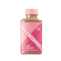 NEVER X COFFEE 冷萃玫莓拿铁咖啡饮料 300ml*6瓶