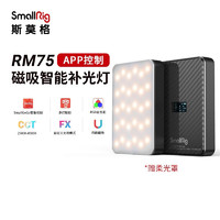 SmallRig 斯莫格 3290 补光灯智能RGB摄影灯桌面平板灯可调节视频拍摄口袋灯