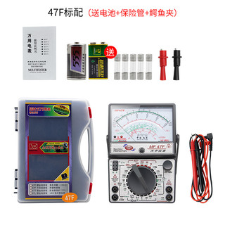 温宜南京天宇\MF47C\47T指针式万用表高精度机械式表外磁式定制定制 47F官方标配(送电池鳄鱼夹) 外磁耐用开关线路