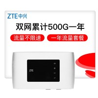 中兴移动随身wifi无限4g无线插卡路由器联通电信流量车载无线上网卡热点上网宝