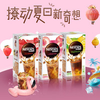 Nestlé 雀巢 特调果萃系列即溶咖啡3口味推荐装245g-新老