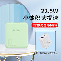 Yoobao 羽博 充电宝10000毫安22.5W超级快充数据线套装快充充电器迷你移动电源