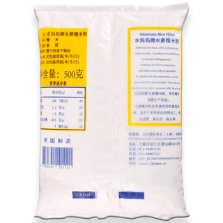 水妈妈 水磨糯米粉 500g