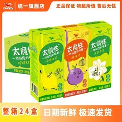 Uni-President 统一 太魔性24盒柠檬冰红茶饮料整箱批发新旧包装随机发货